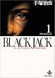 Black Jack�\The best 12stories by Osamu Tezuka (1) (�H�c����)