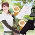 UV�t�B�b�g�A�[���J�o�[ �u���b�N