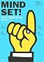 MINDSET! �����̉��l�����߂�31�̃q���g