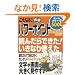 ����ȂɊȒP�p���[�|�C���gPowerPoint2007 (LOCUS MOOK ����ȂɊȒP�V���[�Y)