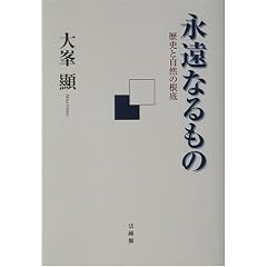 �i���Ȃ���́\���j�Ǝ��R�̍���