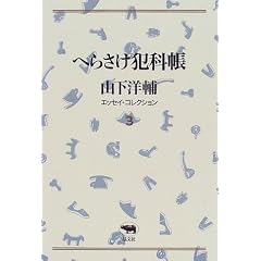 �ւ炳���ƉȒ� (�R���m��G�b�Z�C�E�R���N�V����)
