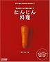 �ɂ񂶂񗿗� ~��؂��������������̂�����~ (�ۂ��Ɩ��COOK BOOK 1)