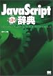 JavaScript���T ��2��