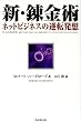 �V�E�B���p�\�l�b�g�r�W�l�X�̋t�]���z