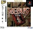 REBUS PlayStation the Best