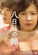 �����ڂ̐� DVD-BOX