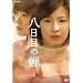 �����ڂ̐� DVD-BOX
