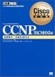 Cisco�Z�p�ҔF�苳�ȏ� CCNP(BCMSN)��(642�]811J)