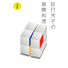 �C���F�q�̓W�J���� ��b��