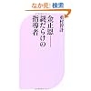 ������-�䂾�炯�̎w���� (�x�X�g�V��)