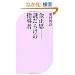 ������-�䂾�炯�̎w���� (�x�X�g�V��)