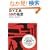 DIY工具50の極意
