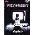 �|���^�[�K�C�X�g�y���C�h�Łz [DVD]