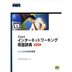 Cisco�C���^�[�l�b�g���[�L���O�p�ꎫ�T ��1��
