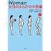 Woman �����̂��炾�̕s�v�c�q���r