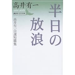 �����̕��Q�\����L�ꎩ�I�Z�яW (�u�k�Е��|����)