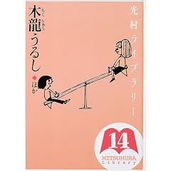 �������C�u�����[ (14)