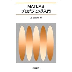 MATLAB�v���O���~���O����