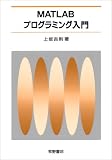 MATLAB�v���O���~���O����