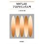 MATLAB�v���O���~���O����