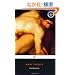 Frankenstein (Penguin Classics)