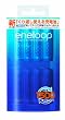 SANYO NEW eneloop �[�d���j�b�P�����f�d�r(�P3�`8�p�b�N) [HR-3UTGA-8BP]