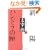 �Ηz�E�p���h���̙��\���Ɏ��f�扻����R���N�V�����q1�r (���t����)