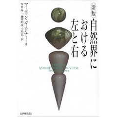 �V�� ���R�E�ɂ����鍶�ƉE