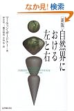 �V�� ���R�E�ɂ����鍶�ƉE