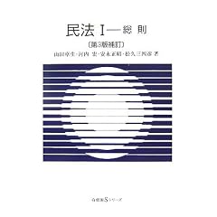 有斐閣Sシリーズ