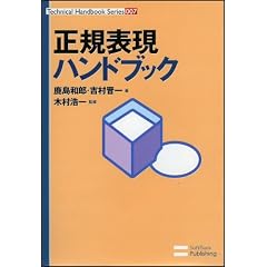 ���K�\���n���h�u�b�N (Technical Handbook Series)