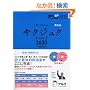 �L�N�W���NSuper3600�\�����Ċo����R�[�p�X�p�n�� (�p��̒��l�ɂȂ�!�A���N�w�Q�V���[�Y)