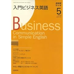 NHK ���W�I����r�W�l�X�p�� 2008�N 05���� [�G��]