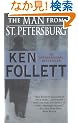 The Man from St. Petersburg (Signet)