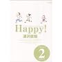Happy!�\���S�� (Volume2) (Big comics special)