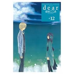 dear 12 (�K���K��WING�R�~�b�N�X)