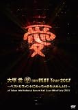 [DVD]大塚愛 愛 am BEST Tour 2007~ベストなコメントにめっちゃ愛を込めんと!!!~at Tokyo International Forum Hall A on 9th of July 2007 スペシャル盤 [DVD]