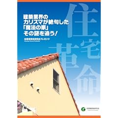 ���݋ƊE�̃J���X�}����債���u���@�̉Ɓv���̓��ǂ�! [DVD]