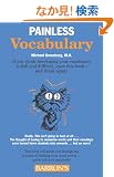 Painless Vocabulary