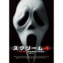�X�N���[��4�F�l�N�X�g�E�W�F�l���[�V���� [DVD]