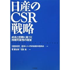 ���Y��CSR�헪�\�����ƐM���Ɋ�Â������\���̌o�c