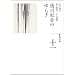 ����Љ�̂�炬 (�S�W ���{�̗��j 11)