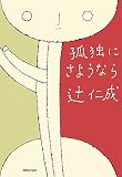 �Ґm���w�ǓƂɂ��悤�Ȃ�x�\��