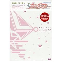 �J���C�h�X�^�[ �A���R�[��DVD-BOX 1