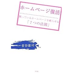 �z�[���y�[�W���� �����Ă���z�[���y�[�W���S�点��u7�̖@���v