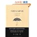 ���ł܂菴�\�v�ۓc�����Y��W (�ӂ�񂷓�����)