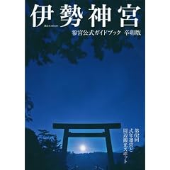�ɐ��_�{�Q�{�����K�C�h�u�b�N�@�h�K�� (�u�k�Ё@Mook)