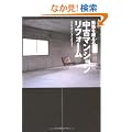 �V�z�𒴂��钆�Ã}���V�������t�H�[��