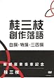 �j�O�} �n�엎�� ����E����E�O�l�� [DVD]